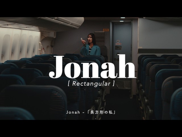 Jonah - 長方形の私 (Official Music Video)
