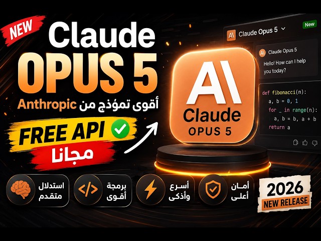 Claude Opus 5 Free API: Get It for Free Step-by-Step