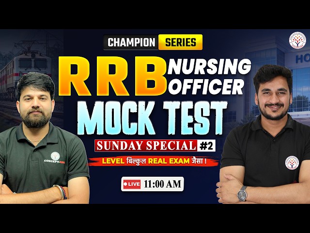 RRB Nursing Officer 2026 | RRB Nursing Mock Test |RRB Nursing Classes 2026|Champion Series|Sagar Sir