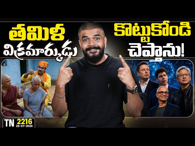 Tech News 2216 || AI Open Weight, Galaxy AI Glasses, WhatsApp, Tau Robotics, Infosys, PS 5 Sale.Etc.