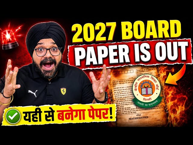 CBSE GOOD NEWS 😍 for CLASS 10th 2027 BOARD EXAMS 😱| CBSE BIG UPDATE 2026 #boards2027 #class10 #cbse