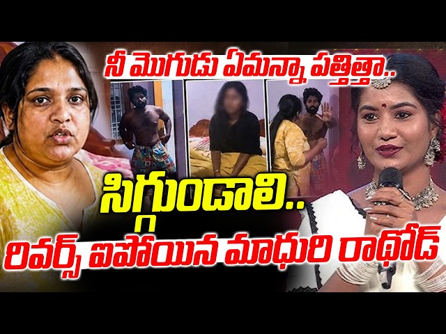 Folk Dancer Madhuri Rathod First Reaction On 🔥Eshwar Sai's Wife's Comments | Madhuri Rathod
