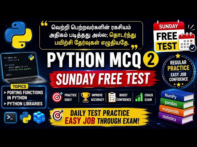 PG TRB CS FREE TEST 🔥 Python Functions & Libraries | Sunday Test | Unit VII | Don't Miss! #pgtrbcs