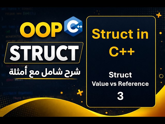 Global vs Local & Call by Value vs Reference in C++ (OOP Series)