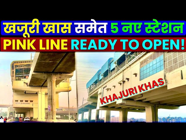 Delhi Metro Pink Line Extension- 5 नए स्टेशन Ready to Open!🥳 Khajuri Khas Metro Station Update 