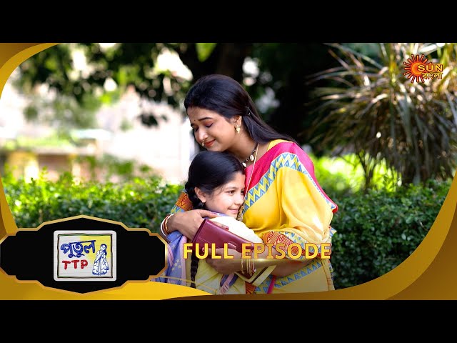 Putul TTP | পুতুল TTP | Full Epi | Ep - 253| 13 Nov 25 | Bangla Serial | Sun Bangla