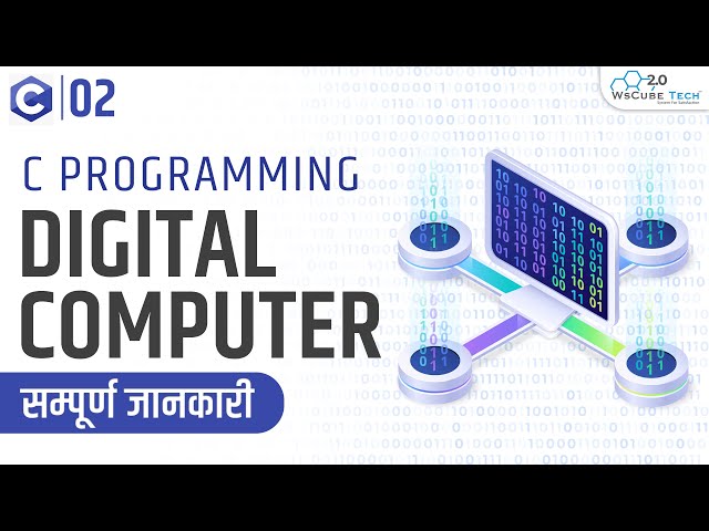 Digital Computer Kya Hai? | Types, Advantage & Classification of Digital Computer | C Programming