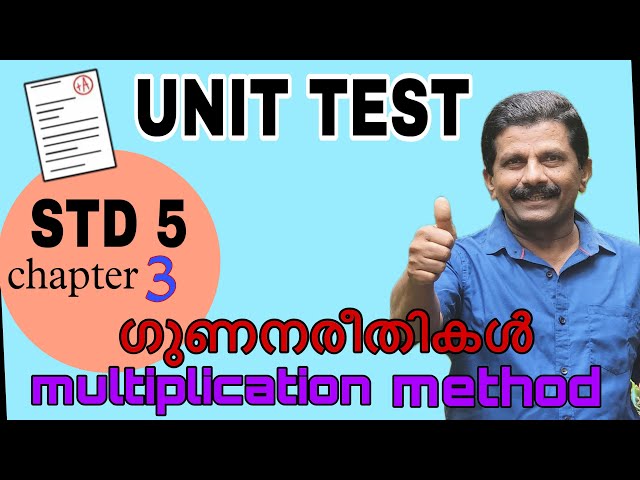 UNIT TEST MULTIPLICATION METHODS (Multiplication Methods) STD 5 Chapter 3