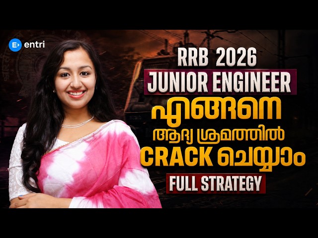 RRB Junior Engineer 2026 ‼️എങ്ങനെ ആദ്യ ശ്രമത്തിൽ Crack ചെയ്യാം‼️