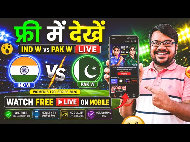IND W Vs PAK W Match Live Kaise Dekhe Free Me | How To Watch India Vs Pakistan Women Match Live Free
