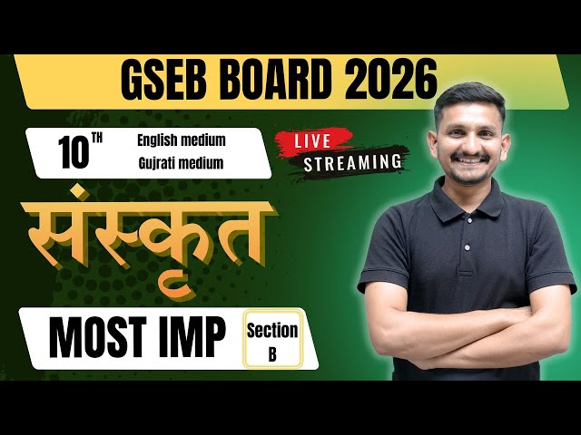 March 2026 Board Exam | Sanskrit imp Questions | Section B | Std 10 GSEB Board | DRJOSHI |