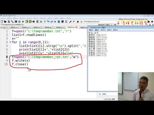 04 將結果存為文字檔與CSV檔案
