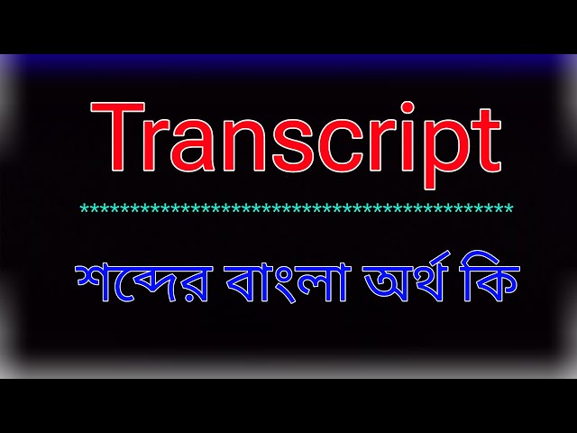 What is the meaning of the word Transcript? Transcript meaning in bangla | Translate the word Tra...