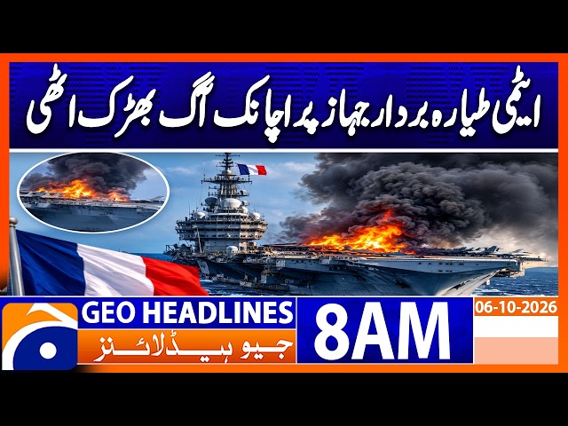 France’s Charles de Gaulle Aircraft Carrier Catches Fire | Geo News 8AM Headlines 06 October 2026