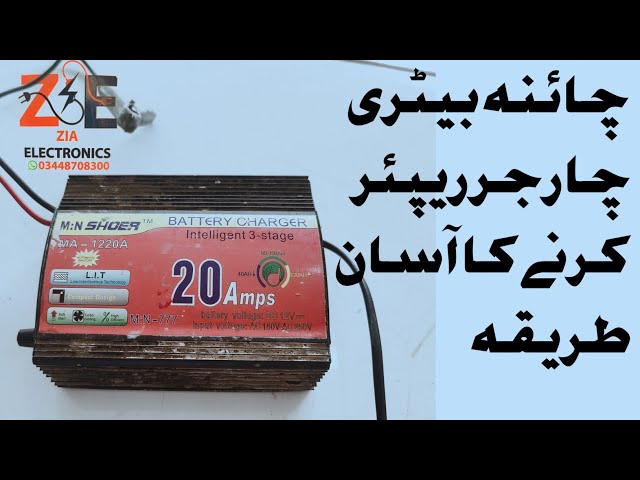 How to Repair China MN SHOER 20A Battery Charger | Step by Step Tutorial