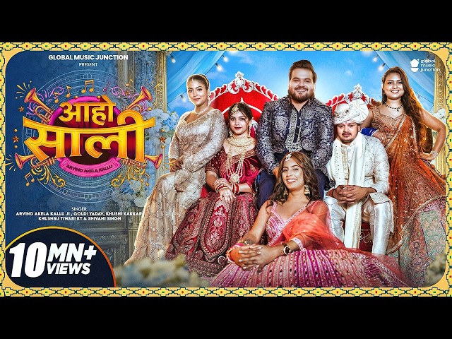 आहो साली | Aaho Sali | Arvind Akela Kallu, Shivani Singh, Goldi Yadav, Khushi Kakkar, Khushbu Tiwari