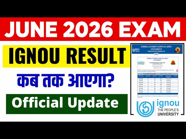 IGNOU June 2026 Exam Result kab Ayega ? IGNOU Result Update june 2026 Exam | IGNOU JUNE 2026 RESULT
