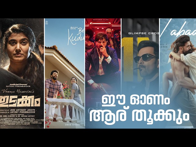 Onam Release | ആര് തൂക്കും | Thudakkam | Im Game | Khalifa | Toxic | Bethlahem Kudumba Unit |