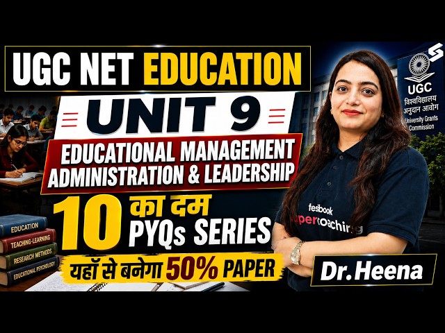 UGC NET Education Paper 2 | Educational Management Administration & Leadership UGC NET PYQs By Heena