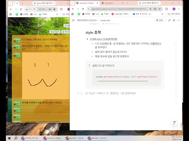 javascript 23 - DOM 8 - 복습