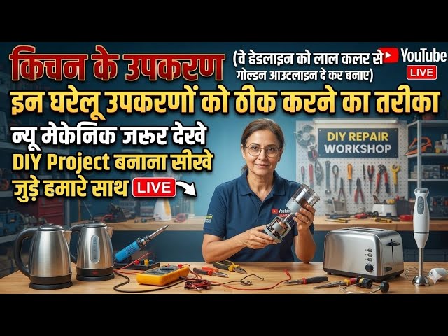 Electric Power| Electronics Knowledge in Hindi | Repair | Circuit | Projects #viralvideo #TechReview