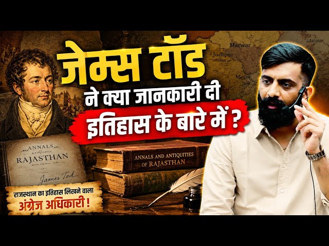 The man who wrote the history of Rajasthan: Rajveer Sir | Rajasthan History | Springboard Jaipur ...