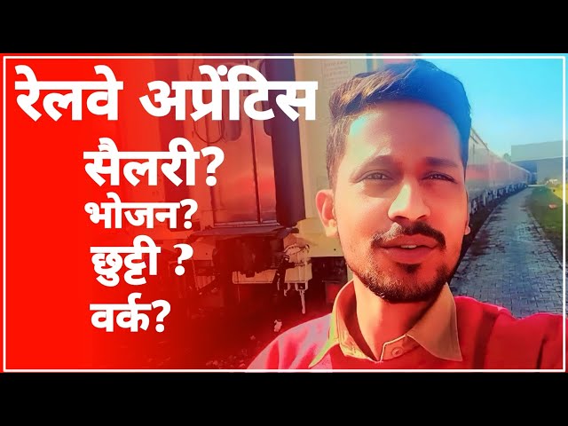 Railway Apprentice Ko Salary, Holidays, Meal & Work Kitana Milati hai?