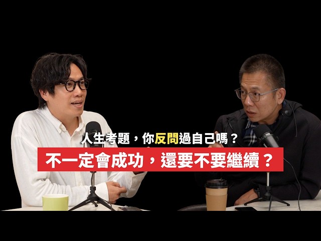⟪宇宙電波⟫ EP73 為什麼我想把台灣髮型師帶到全世界？｜做自媒體前其實不知道要做什麼｜真正重要的不是成功，而是把這一棒傳下去｜郝哥的反問宇宙