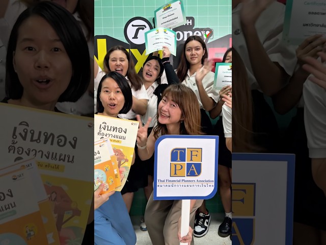 ThaiPFA, in collaboration with the Thai Financial Planners Association (TFPA), took students from...