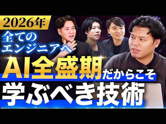 [A must-see for all engineers] This is the technology that will help you survive in the AI ​​era!