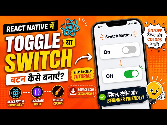 How to Create a Toggle Switch in React Native Android App | Step-by-Step | IT WALA
