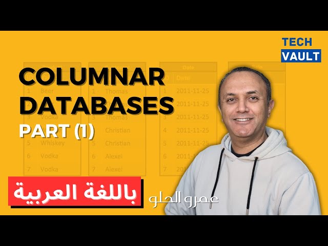 Columnar Databases/Column Stores - Part 1 (Arabic - عربي) with Amr Elhelw - Tech Vault