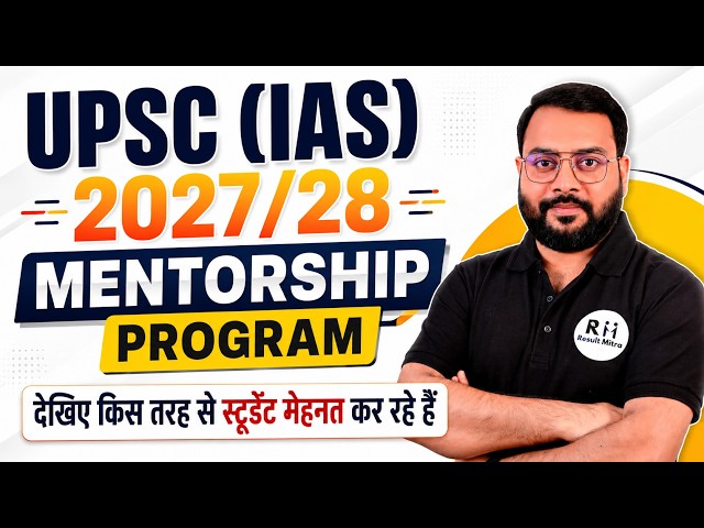 UPSC Mentorship Program 2027/28, Prelims+Mains Strategy || Serious Aspirants की Daily Study Tracking