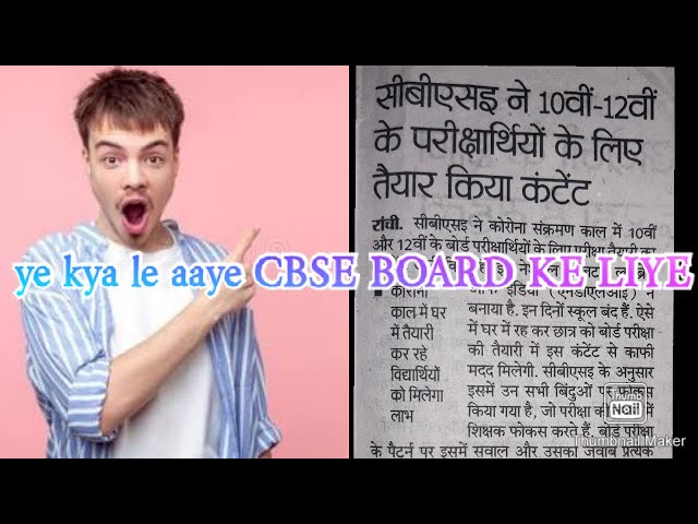Cbse||board||digital||library||10th||and||12th||board