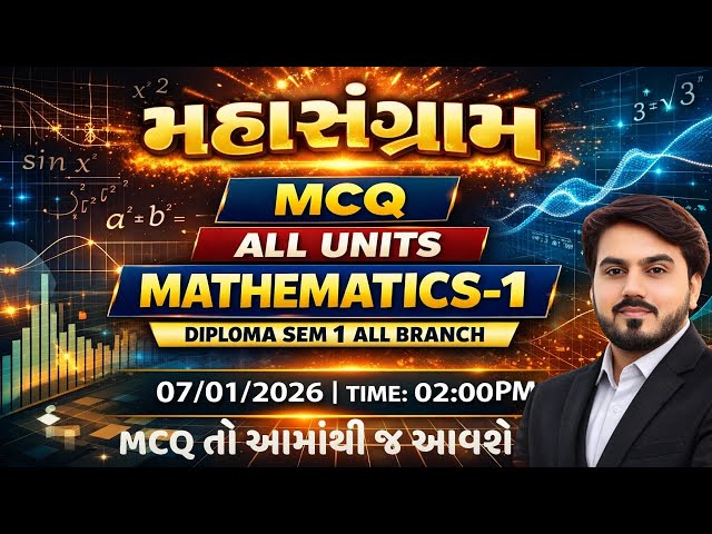 MCQ ALL UNITS WITH SOLUTION  || DIPLOMA SEM 1 MATHEMATICS || ALL UNIT  ||  14 MARKS  ||  ALL BRANCH