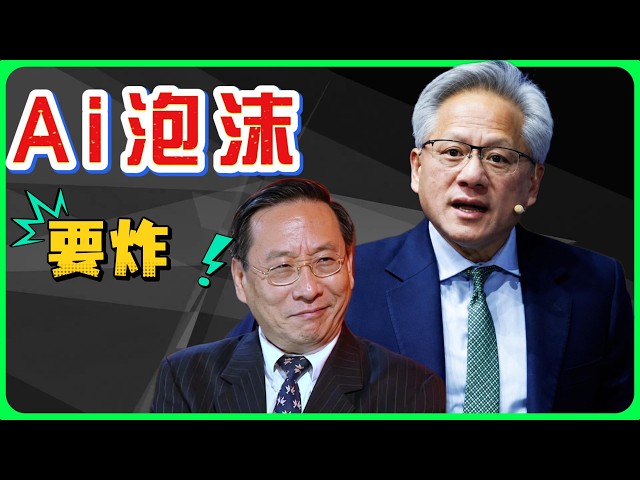 深度讲解人工智能产业链      AI | NVIDIA | ASML lithography systems | TSMC
