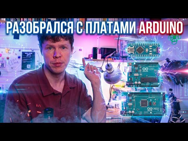 WHY DOES ARDUINO HAVE SO MANY BOARDS? WHICH ONE SHOULD A BEGINNER CHOOSE?