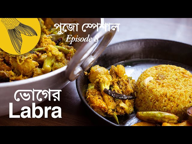 Labra tarkari recipe—Very special Bengali niramish khichuri-labra for Durga or Lokkhi pujo'r bhog