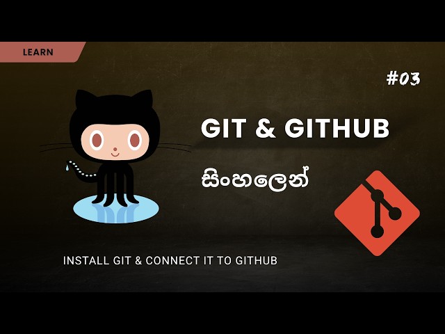 How to Install Git & Use Git in VS Code | Sinhala