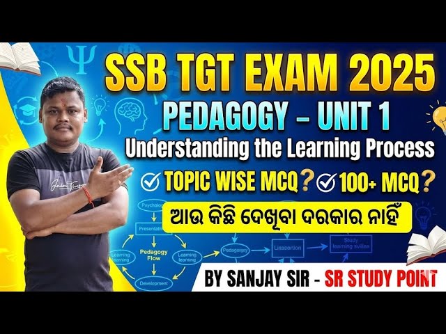 Pedagogy Unit-1 for SSB TGT EXAM 2025 | Understanding the Learning Process | 100+ MCQ
