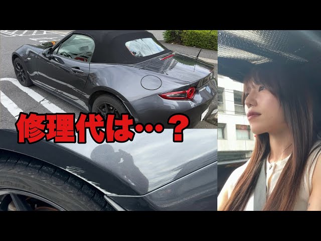 [Total Disaster] I Crashed My Car So I Took It to a Cheap Body Shop [ND Roadster]