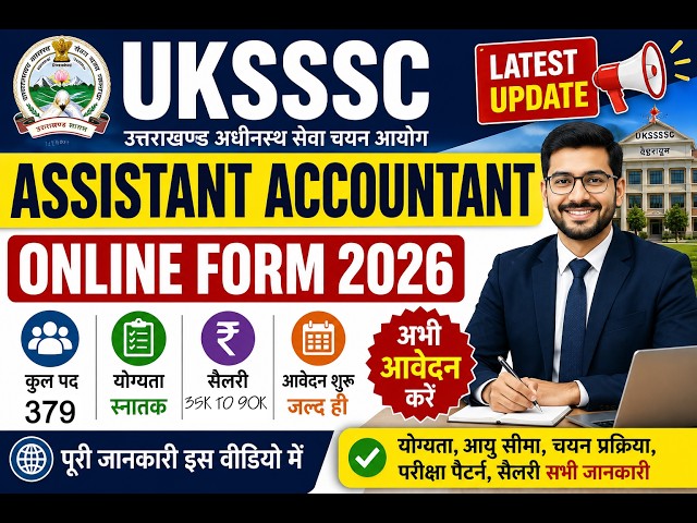 #UKSSSC #Assistant #Accountant Online Form 2026| Eligibility, Salary #GOVTJOBS