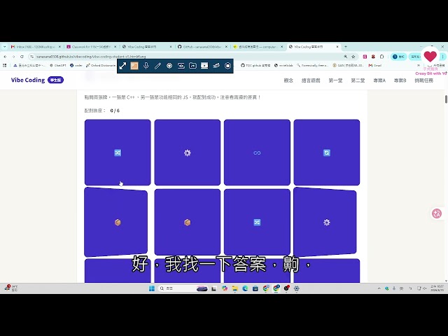 [Vibe Coding1] 你只學過 C++/python，也能做網頁？用 AI 當你的工程師(1:思維翻轉)(EngSub)  You Can Build Websites —With AI.