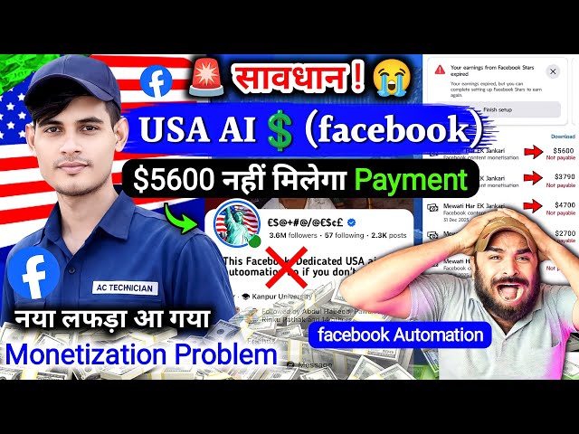 🇺🇸 USA & Ai (Facebook Contant) नया लफड़ा 😰| Facebook | Facebook Podcast | Facebook Monetization 2026