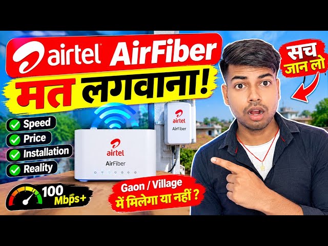 Airtel AirFiber | Don't Get Airtel AirFiber! | Must Know This Before Buying Airtel AirFiber | 2026