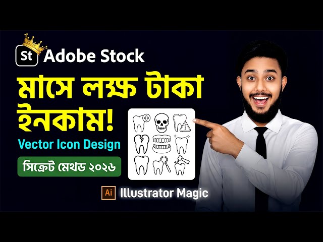 Adobe Stock Passive Income । Easy Vector Icon Design in Illustrator 2026 (Text to Vector)