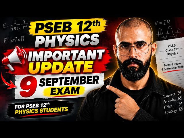 Jin bachho ne notes buy kiye h unke liye| PSEB 12th physics Sep paper! 