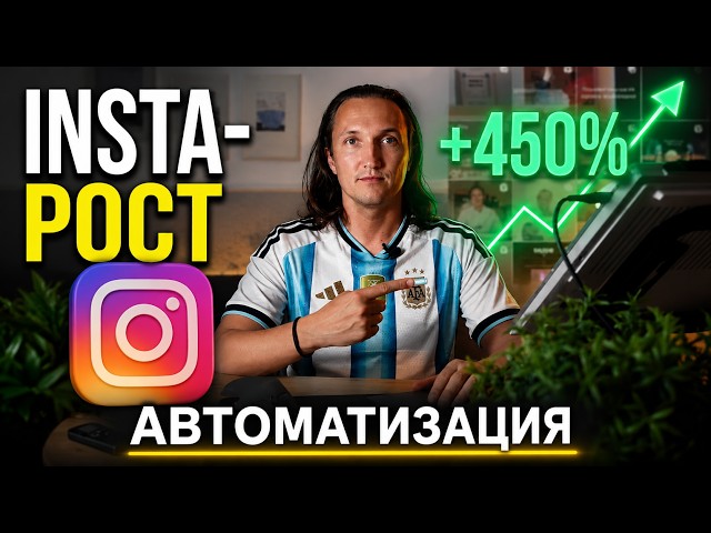 Как я автоматизировал свой Instagram: личный опыт и обзор сервисов | Часть 1