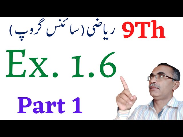 9Th Class Math Science Group Chapter 1 Exercise 1.6 || Matrices And Determinants || Part 1