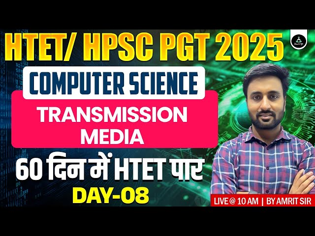 Transmission Media | HTET/HPSC PGT Computer Science 2025 | HTET Level 3 | HPSC PGT 2025